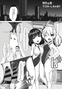 Page 168 of Kyouei Frustration - Swimming Frustration - preview thumbnail