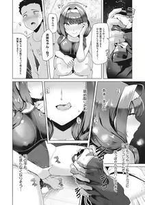 Page 17 of Kyouei Frustration - Swimming Frustration - preview thumbnail