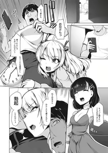 Page 173 of Kyouei Frustration - Swimming Frustration - preview thumbnail