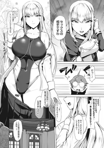 Page 45 of Kyouei Frustration - Swimming Frustration - preview thumbnail