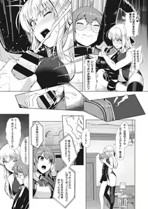 Page 50 of Kyouei Frustration - Swimming Frustration - preview thumbnail