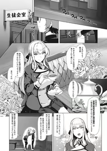 Page 69 of Kyouei Frustration - Swimming Frustration - preview thumbnail