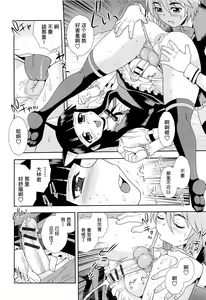 Page 116 of Kimi o Nakasetai | 想要弄哭你 - preview thumbnail