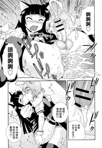 Page 119 of Kimi o Nakasetai | 想要弄哭你 - preview thumbnail
