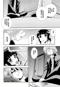 Page 126 of Kimi o Nakasetai | 想要弄哭你 - preview thumbnail