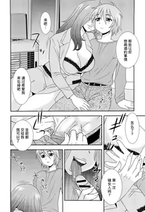 Page 134 of Kimi o Nakasetai | 想要弄哭你 - preview thumbnail