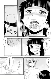 Page 161 of Kimi o Nakasetai | 想要弄哭你 - preview thumbnail
