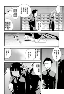 Page 174 of Kimi o Nakasetai | 想要弄哭你 - preview thumbnail
