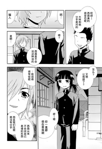 Page 178 of Kimi o Nakasetai | 想要弄哭你 - preview thumbnail