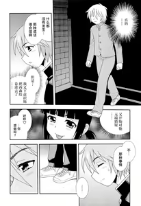Page 180 of Kimi o Nakasetai | 想要弄哭你 - preview thumbnail