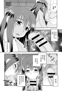 Page 196 of Kimi o Nakasetai | 想要弄哭你 - preview thumbnail