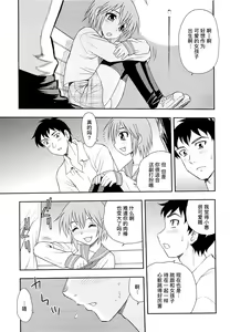 Page 217 of Kimi o Nakasetai | 想要弄哭你 - preview thumbnail