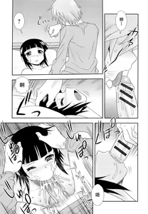 Page 97 of Kimi o Nakasetai | 想要弄哭你 - preview thumbnail