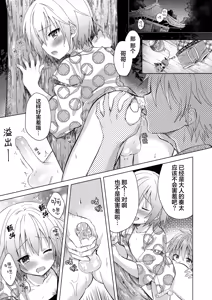 Page 16 of Onii-chan Boku to Tsukiatte!! (decensored) - preview thumbnail