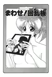 Page 152 of Love♥Junkies - preview thumbnail