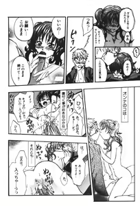 Page 17 of Love♥Junkies - preview thumbnail