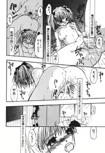 Page 51 of Love♥Junkies - preview thumbnail