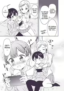 Page 3 of Himitsu no Gal Shota - preview thumbnail