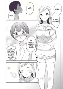 Page 33 of Himitsu no Gal Shota - preview thumbnail