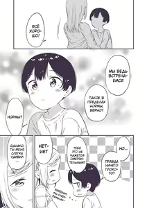Page 40 of Himitsu no Gal Shota - preview thumbnail