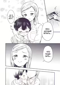 Page 4 of Himitsu no Gal Shota - preview thumbnail