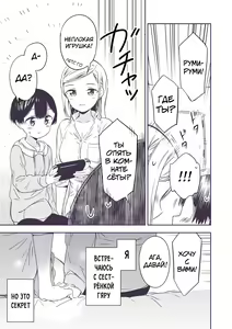 Page 5 of Himitsu no Gal Shota - preview thumbnail