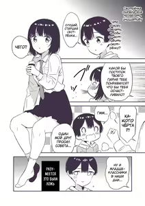 Page 51 of Himitsu no Gal Shota - preview thumbnail