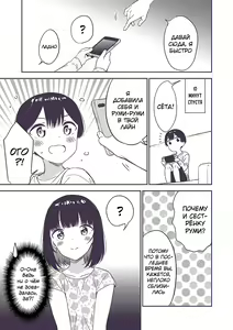 Page 56 of Himitsu no Gal Shota - preview thumbnail