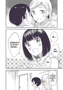 Page 71 of Himitsu no Gal Shota - preview thumbnail