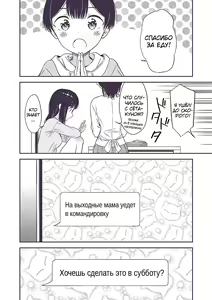 Page 79 of Himitsu no Gal Shota - preview thumbnail