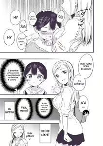 Page 9 of Himitsu no Gal Shota - preview thumbnail