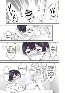 Page 96 of Himitsu no Gal Shota - preview thumbnail