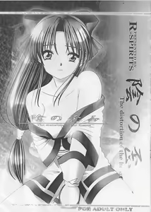 Page 3 of Kage no Hizumi - The distortion of the hearts - preview thumbnail