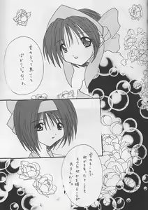Page 37 of Kage no Hizumi - The distortion of the hearts - preview thumbnail
