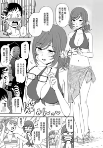 Page 3 of Hikage Shoujo mo Hinata ni Dereba - preview thumbnail
