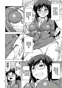 Page 13 of TS Chikan Sousakan - preview thumbnail