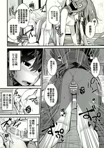 Page 18 of Torokete Kokoro-chan - preview thumbnail