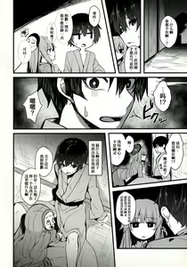 Page 4 of Torokete Kokoro-chan - preview thumbnail