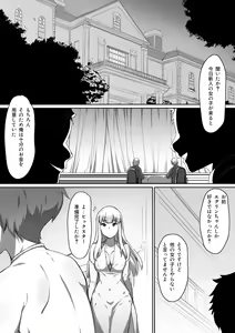 Page 11 of Milk to Honey Vol. 1 - preview thumbnail
