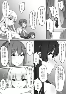 Page 14 of Milk to Honey Vol. 1 - preview thumbnail