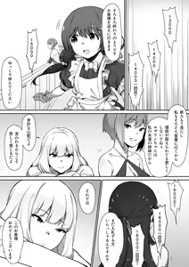 Page 15 of Milk to Honey Vol. 1 - preview thumbnail