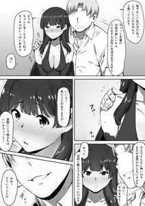 Page 18 of Milk to Honey Vol. 1 - preview thumbnail