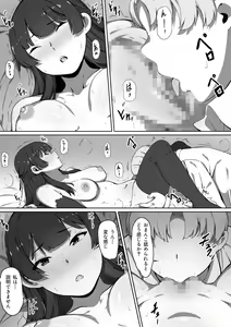Page 23 of Milk to Honey Vol. 1 - preview thumbnail