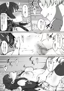 Page 27 of Milk to Honey Vol. 1 - preview thumbnail
