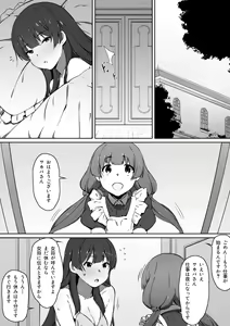 Page 43 of Milk to Honey Vol. 1 - preview thumbnail