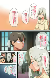 Page 103 of If you pick up a busty beautiful girl with human weapons that has become obsolete after the war and take it home 2 - preview thumbnail