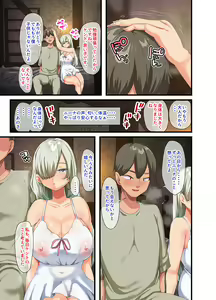 Page 105 of If you pick up a busty beautiful girl with human weapons that has become obsolete after the war and take it home 2 - preview thumbnail
