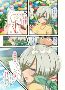 Page 127 of If you pick up a busty beautiful girl with human weapons that has become obsolete after the war and take it home 2 - preview thumbnail