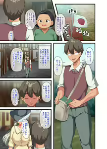 Page 97 of If you pick up a busty beautiful girl with human weapons that has become obsolete after the war and take it home 2 - preview thumbnail