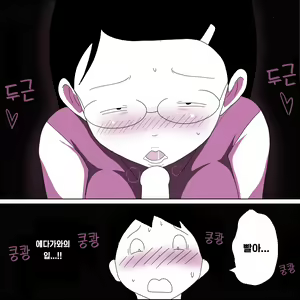 Page 9 of Jimiko Fuck Gekijou -Edagawa Satomi Hen- | 평범녀 Fuck 극장 -에다가와 사토미편- - preview thumbnail